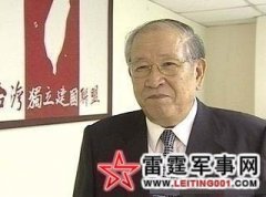 台独大佬一语道破:子孙都不想为“台独”流血